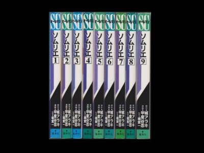 ソムリエ、漫画本を全巻コミックセットで販売しています。
