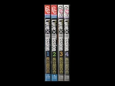 9to5LoveMission、漫画本を全巻コミックセットで販売しています。