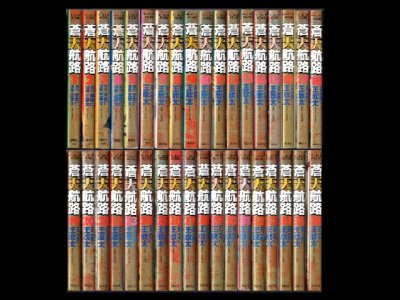 蒼天航路、漫画本を全巻コミックセットで販売しています。