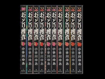 おっとり捜査、漫画本を全巻コミックセットで販売しています。