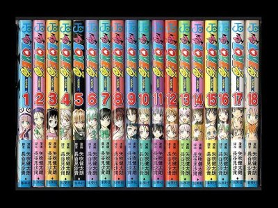 TOLOVEる、漫画本を全巻コミックセットで販売しています。