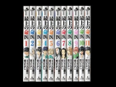 最上の命医、漫画本を全巻コミックセットで販売しています。