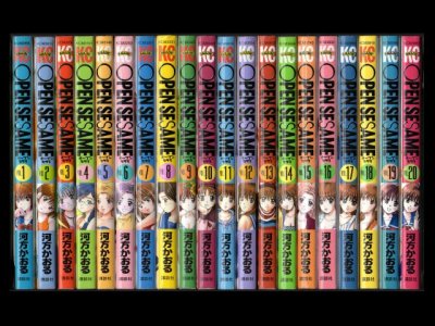 オープンセサミ、漫画本を全巻コミックセットで販売しています。