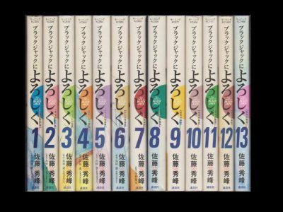 ブラックジャックによろしく、漫画本を全巻コミックセットで販売しています。