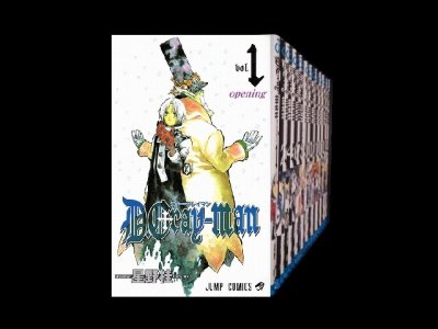 ディーグレイマン、漫画全巻コミックセットです。
