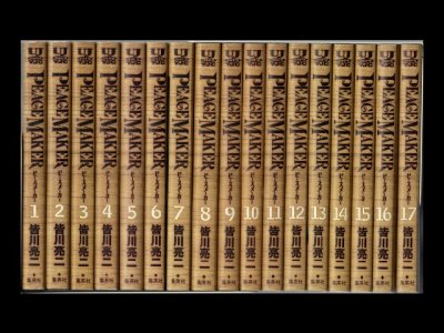 ピースメーカー、漫画本を全巻コミックセットで販売しています。