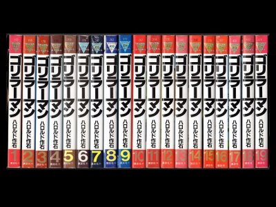 ゴリラーマン、漫画本を全巻コミックセットで販売しています。