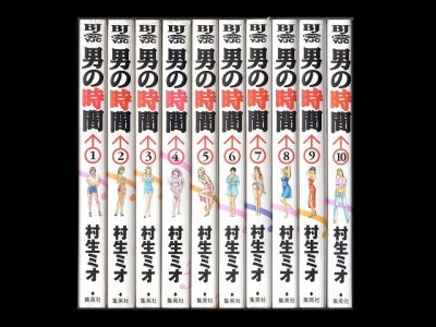 男の時間、漫画本を全巻コミックセットで販売しています。