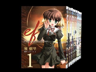 ef-afairytaleofthetwo、漫画本を全巻コミックセットで販売しています。