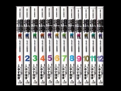 相棒たった二人の特命係、漫画本を全巻コミックセットで販売しています。