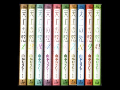 天上の弦、漫画本を全巻コミックセットで販売しています。