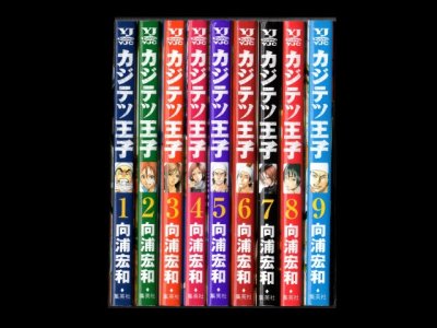 カジテツ王子、漫画本を全巻コミックセットで販売しています。