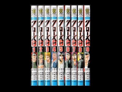 クローズZERO内藤ケンイチロウ、漫画本を全巻コミックセットで販売しています。