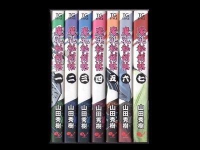 魔乳秘剣帖、漫画本を全巻コミックセットで販売しています。