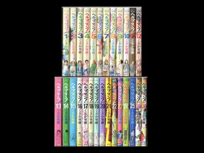 ヘルプマン、漫画本を全巻コミックセットで販売しています。