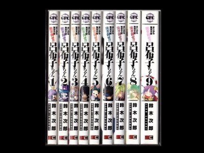 まじかる無双天使突き刺せ呂布子ちゃん、漫画本を全巻コミックセットで販売しています。