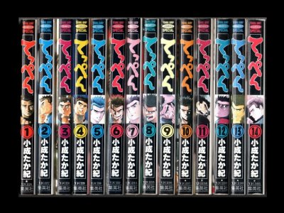 てっぺん、漫画本を全巻コミックセットで販売しています。