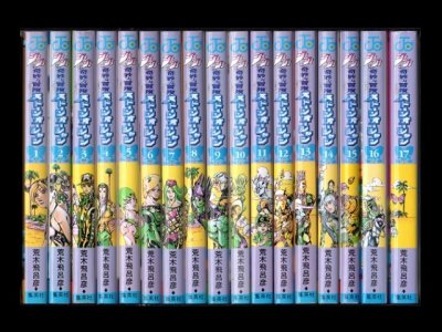 ストーンオーシャン、漫画本を全巻コミックセットで販売しています。