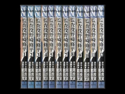 監査役野崎修平、漫画本を全巻コミックセットで販売しています。