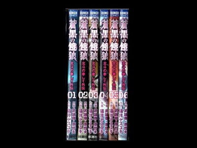 北斗の拳レイ外伝蒼黒の餓狼、漫画本を全巻コミックセットで販売しています。