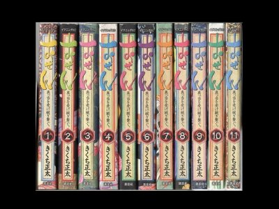 おせん真っ当を受け継ぎ繋ぐ。、漫画本を全巻コミックセットで販売しています。