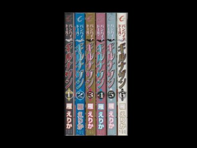 バンパイアドールギルナザン、漫画本を全巻コミックセットで販売しています。