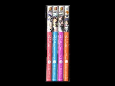 いいなりあいぶれーしょん、漫画本を全巻コミックセットで販売しています。