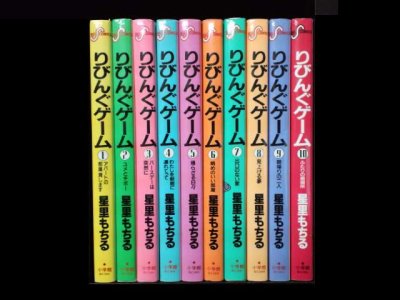 りびんぐゲーム、漫画本を全巻コミックセットで販売しています。