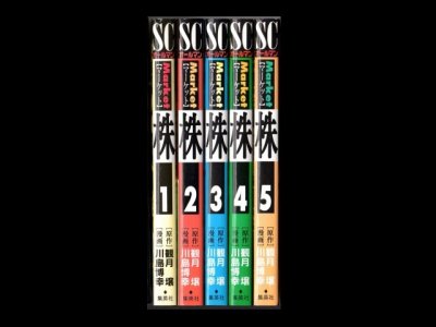 株[マーケット]、漫画本を全巻コミックセットで販売しています。