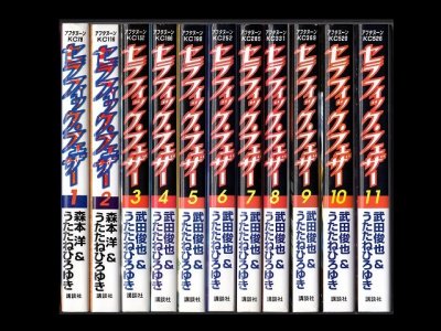 セラフィックフェザー、漫画本を全巻コミックセットで販売しています。