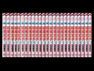 紅茶王子、漫画本を全巻コミックセットで販売しています。