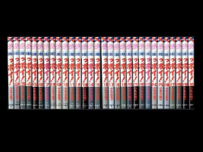 っポイ！やまざき貴子、漫画本を全巻コミックセットで販売しています。