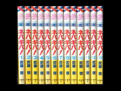 ネバギバ！、漫画本を全巻コミックセットで販売しています。