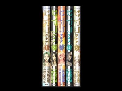 ラキア、漫画本を全巻コミックセットで販売しています。