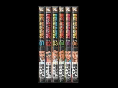 ドリームキングＲ、漫画本を全巻コミックセットで販売しています。