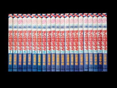 ぼくの地球を守って、漫画本を全巻コミックセットで販売しています。