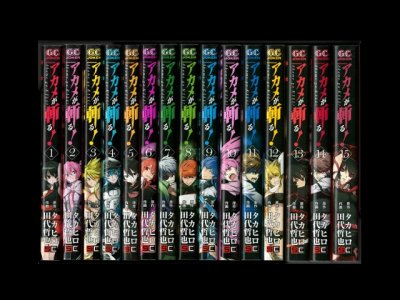 アカメが斬る、漫画本を全巻コミックセットで販売しています。