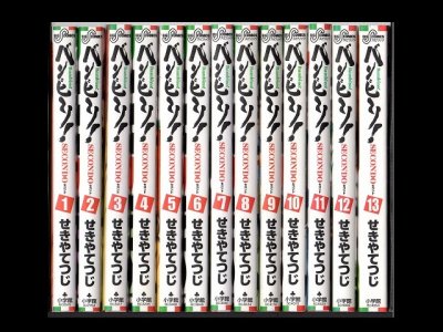 バンビーノセコンド、漫画本を全巻コミックセットで販売しています。