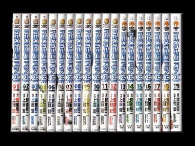 フルメタルパニックシグマ、漫画本を全巻コミックセットで販売しています。
