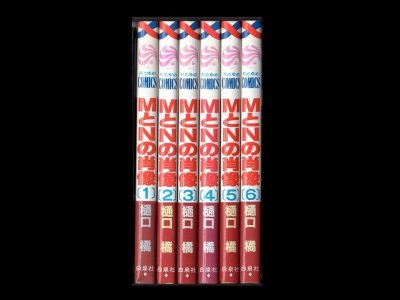 MとNの肖像、漫画本を全巻コミックセットで販売しています。