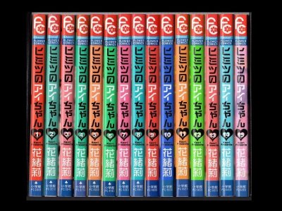 ヒミツのアイちゃん、漫画本を全巻コミックセットで販売しています。