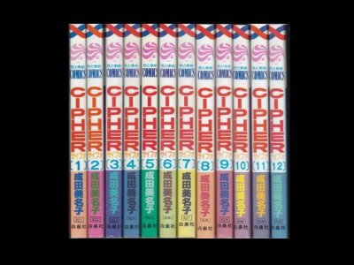 サイファ、漫画本を全巻コミックセットで販売しています。