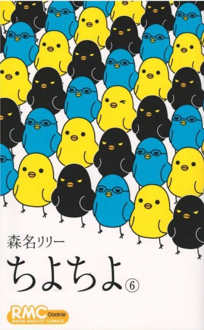 ちよちよ、コミックの5巻です。