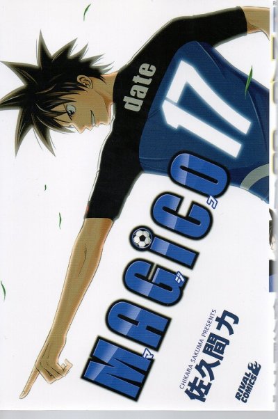 佐久間力の、漫画、MAGICO（マジコ）の最終巻です。