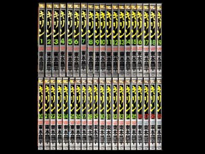 キリン、漫画本を全巻コミックセットで販売しています。