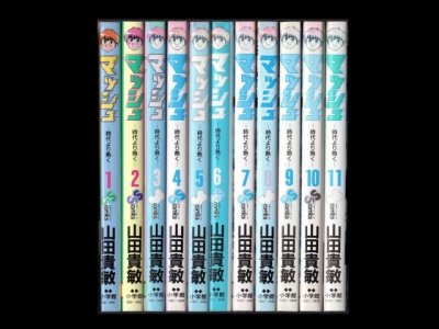 マッシュ、漫画本を全巻コミックセットで販売しています。