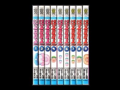 樹海少年ずーいち、漫画本を全巻コミックセットで販売しています。