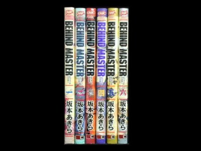 ビハインドマスター、漫画本を全巻コミックセットで販売しています。