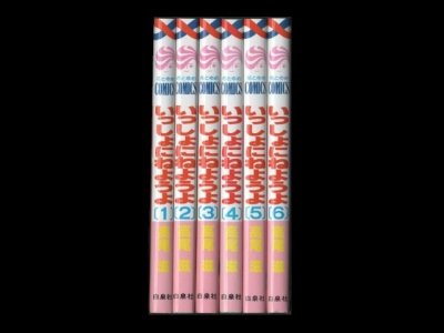 いっしょにねようよ、漫画本を全巻コミックセットで販売しています。