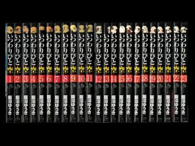 いつわりびと空、漫画本を全巻コミックセットで販売しています。